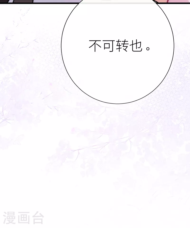 第91话 我心匪石不可转36