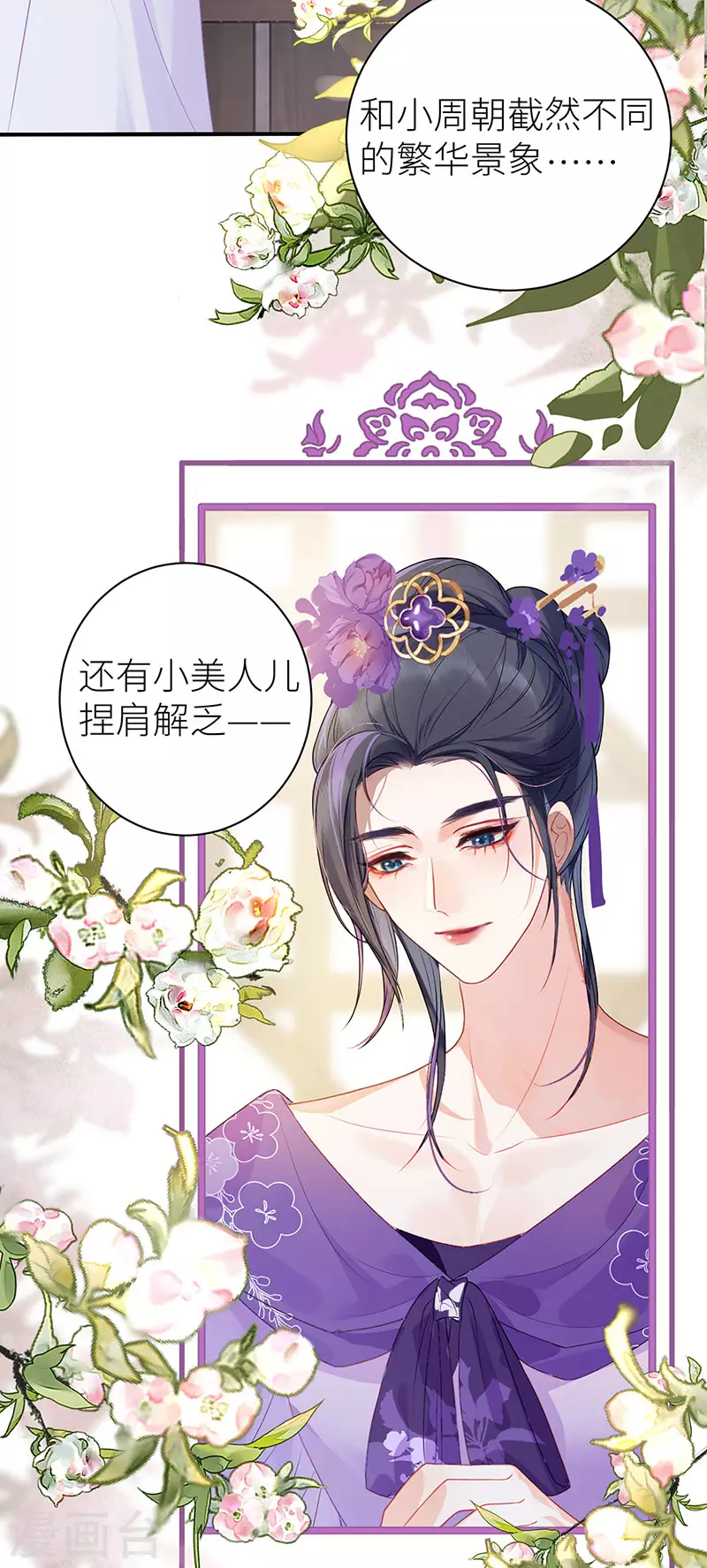 第20话 色字头上一把刀3