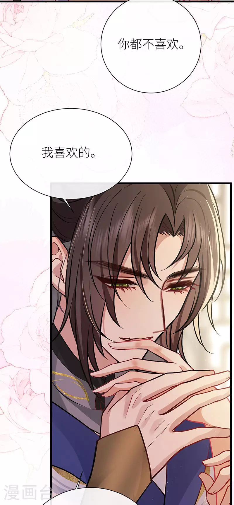 第87话 或许他蓄谋已久28