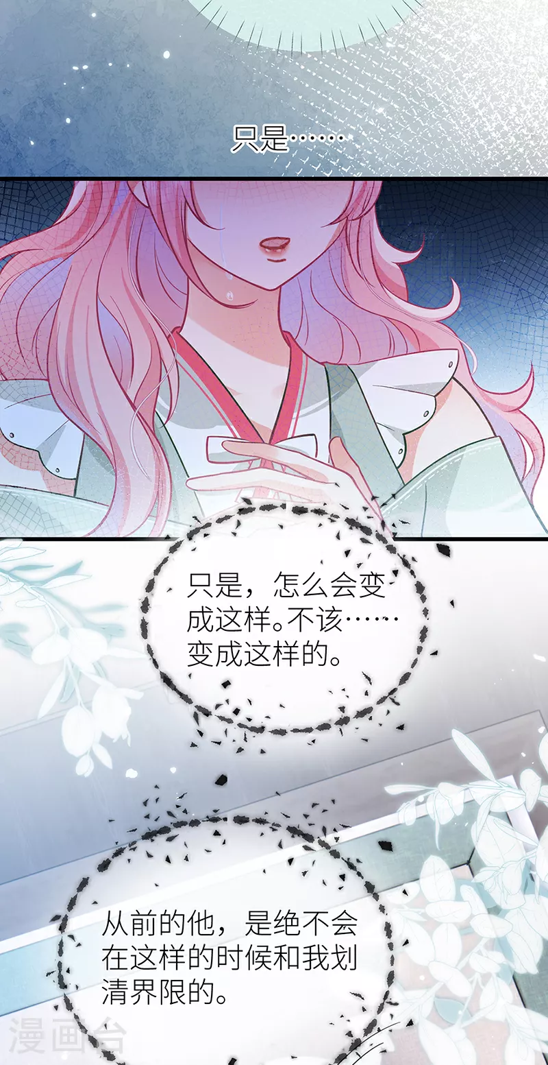 第64话 好聚好散18