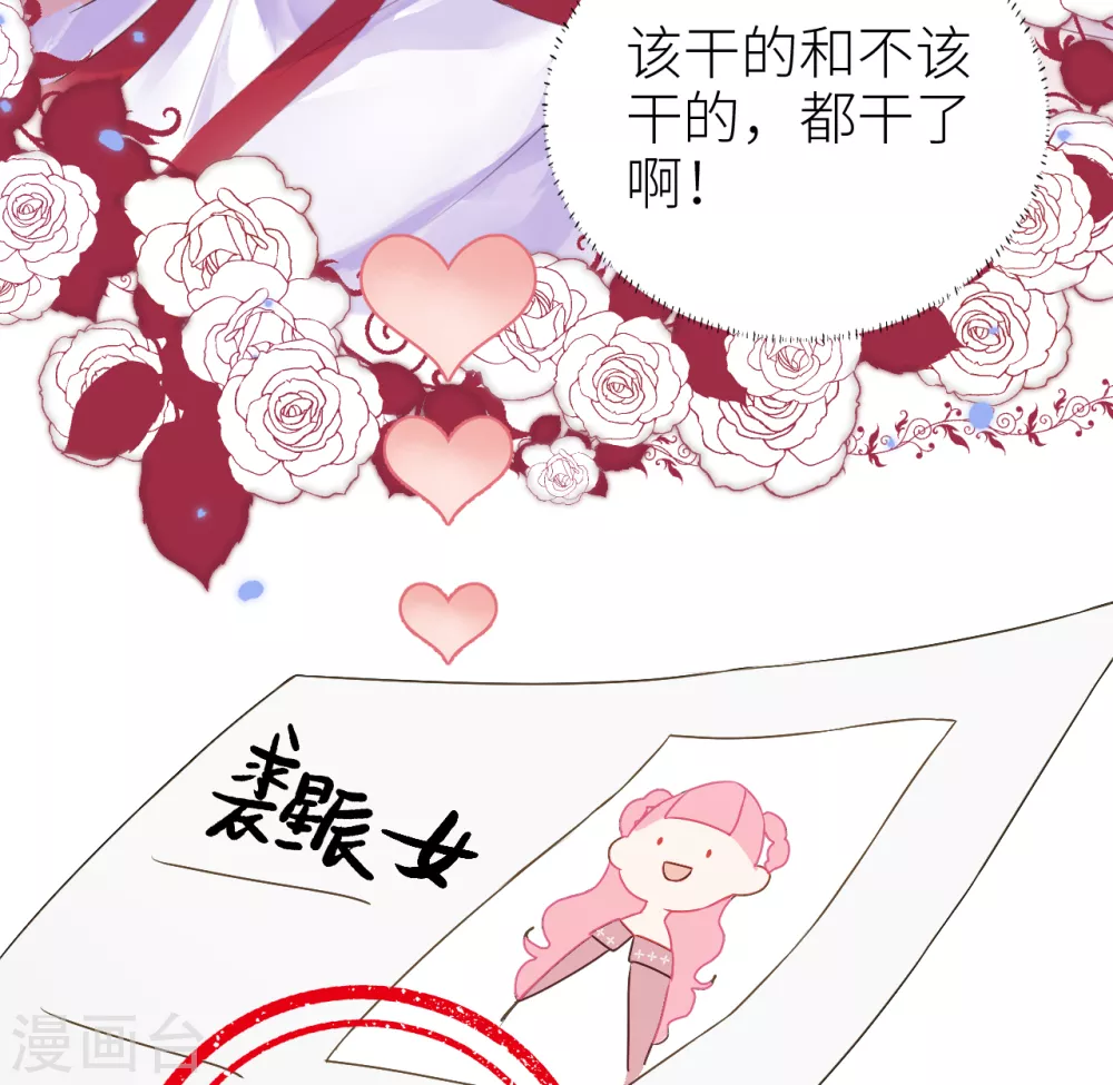 第8话 公主她是负心汉26