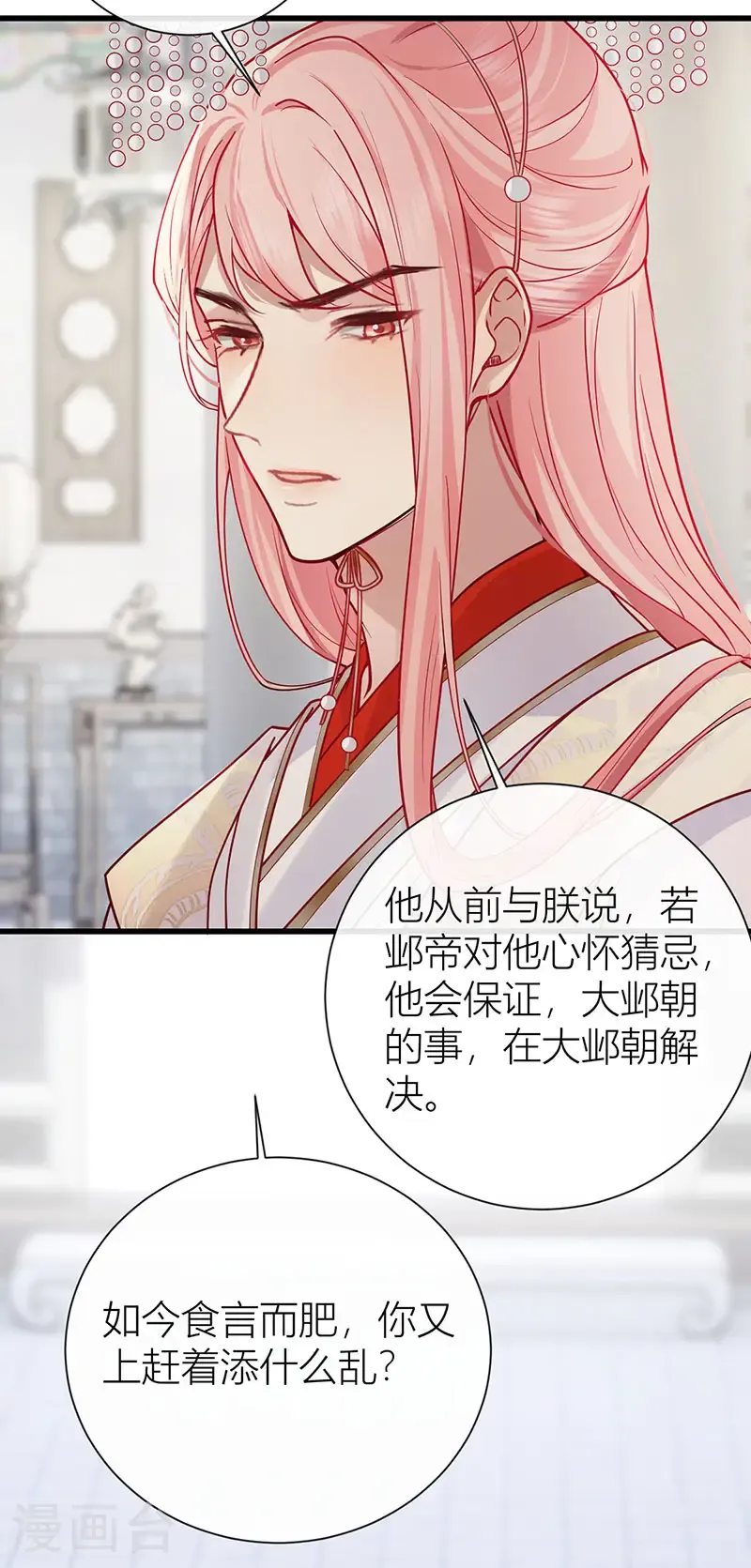 第126话 屋漏偏逢连夜雨30