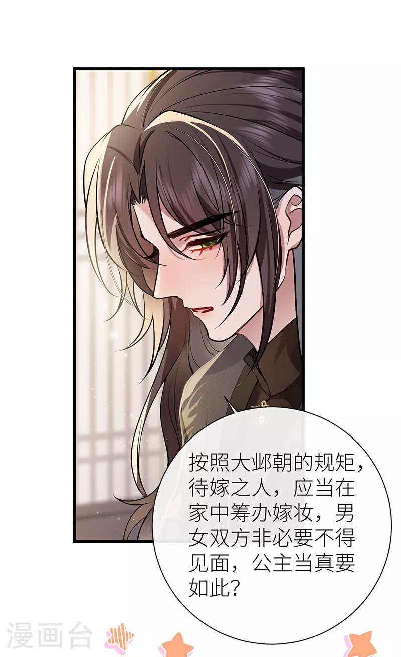 第70话 将此理解为幽会17