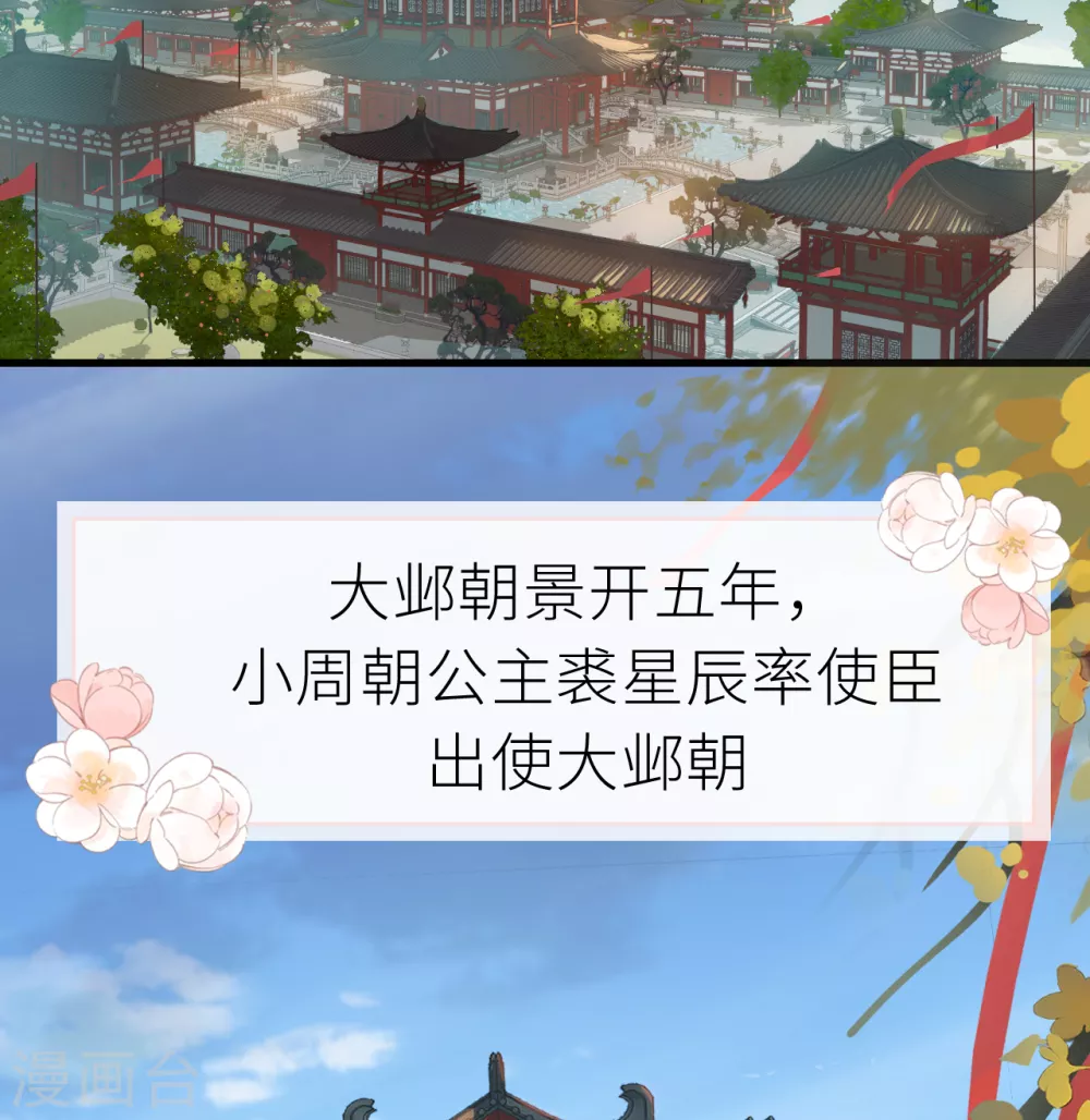 第1话 前任让我高攀不起4