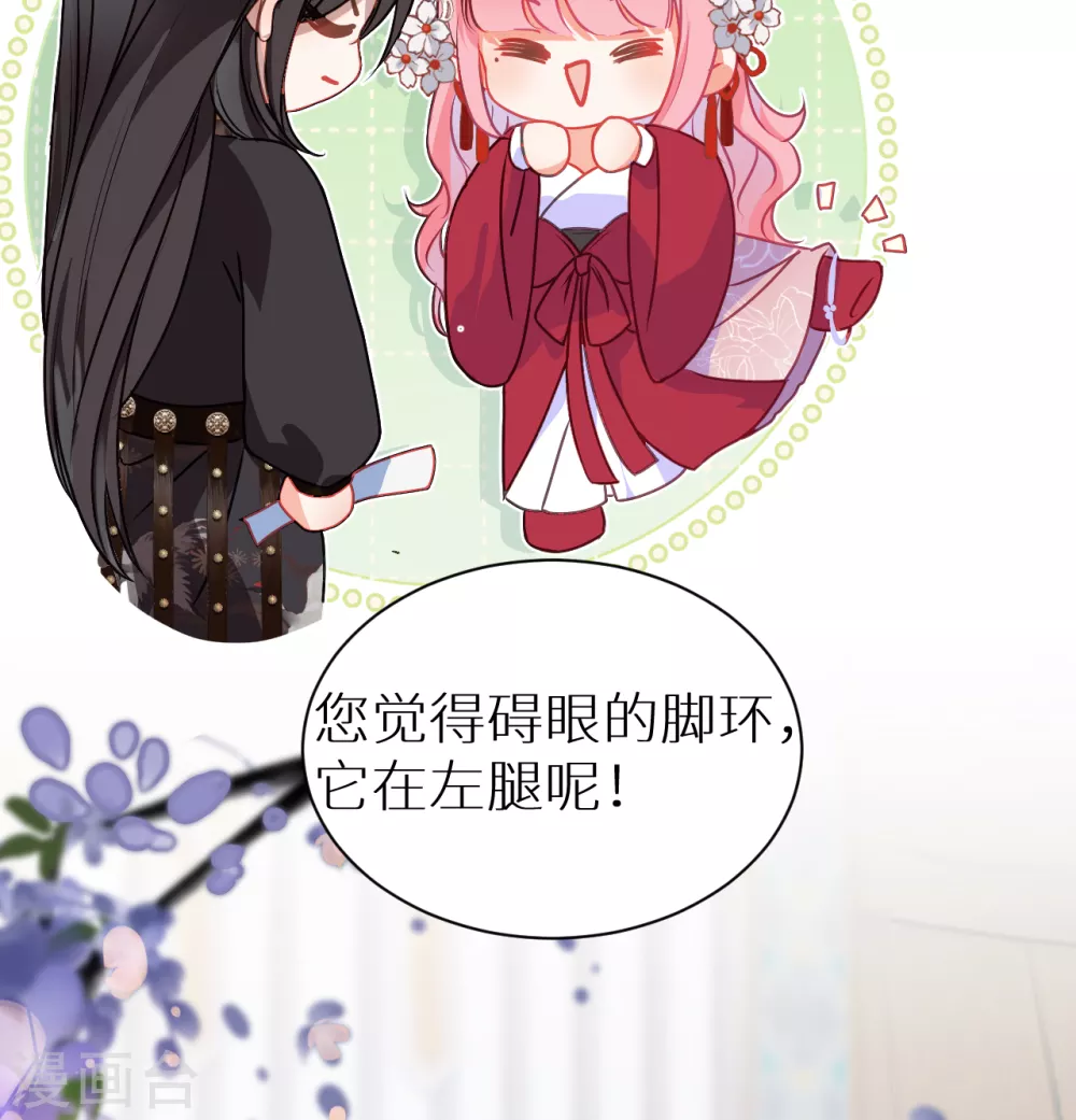 第17话 本王好糊弄？34