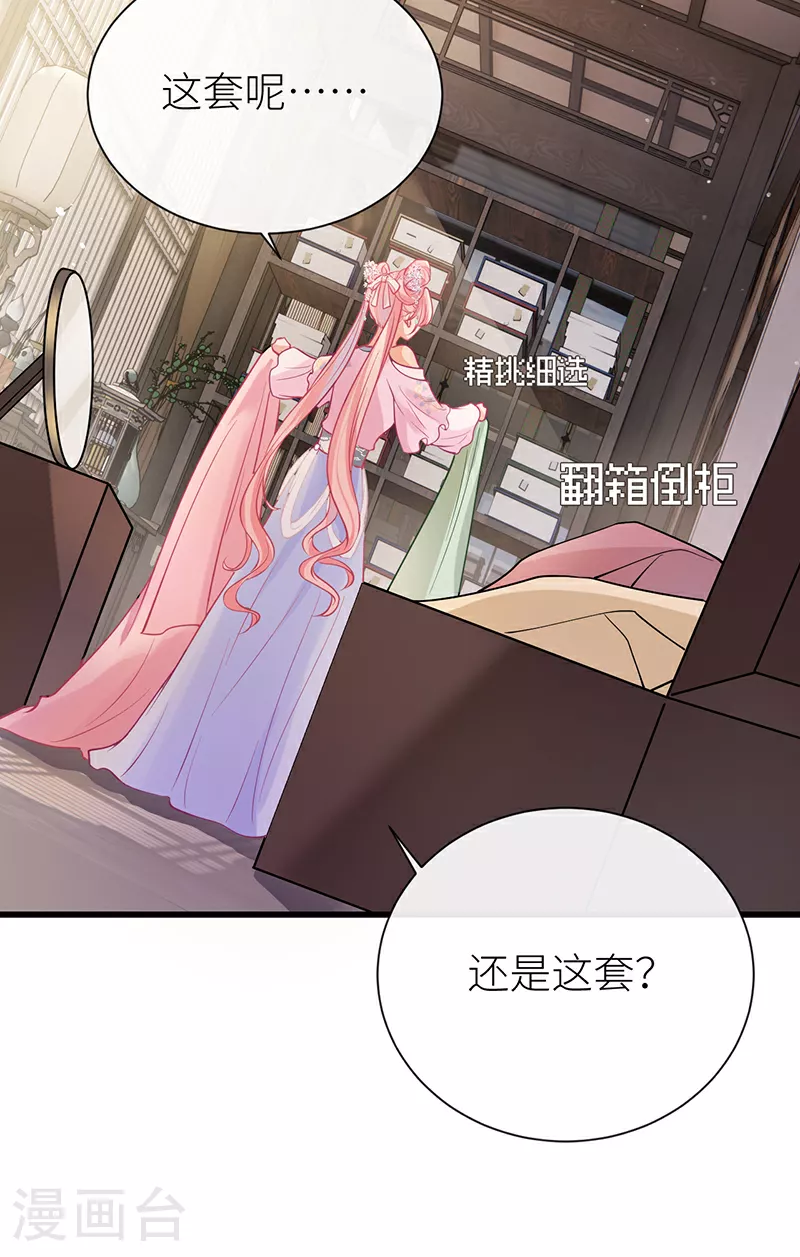 第71话 夫君身体有开关22