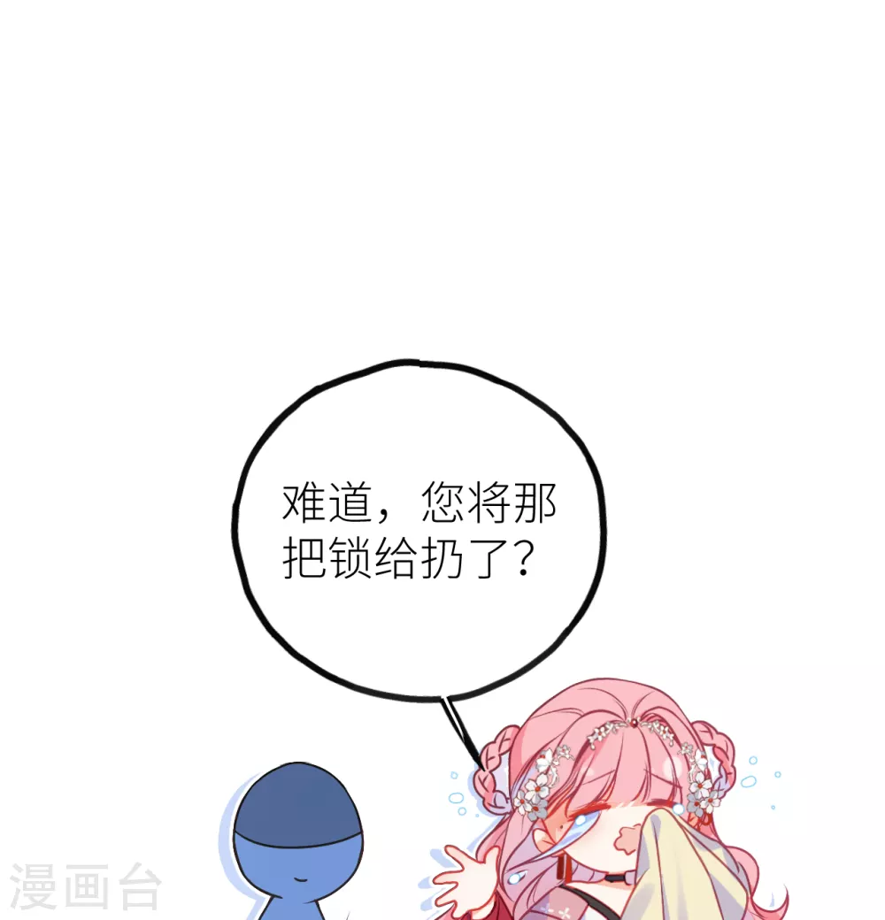 第17话 本王好糊弄？39