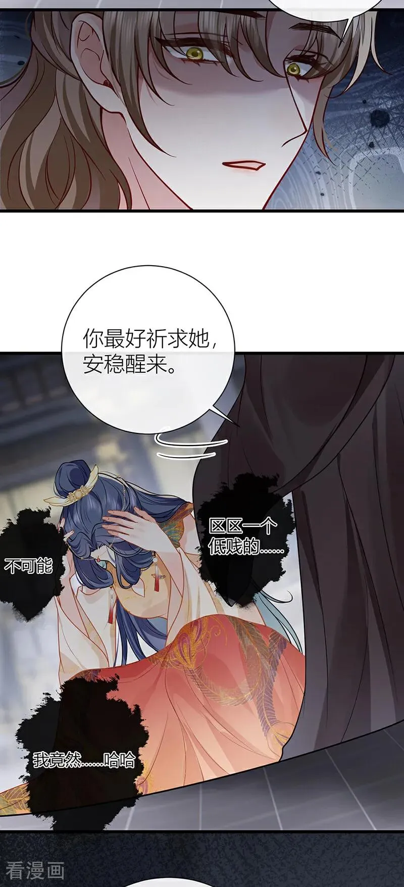 第134话 你竟然喜欢上她？33