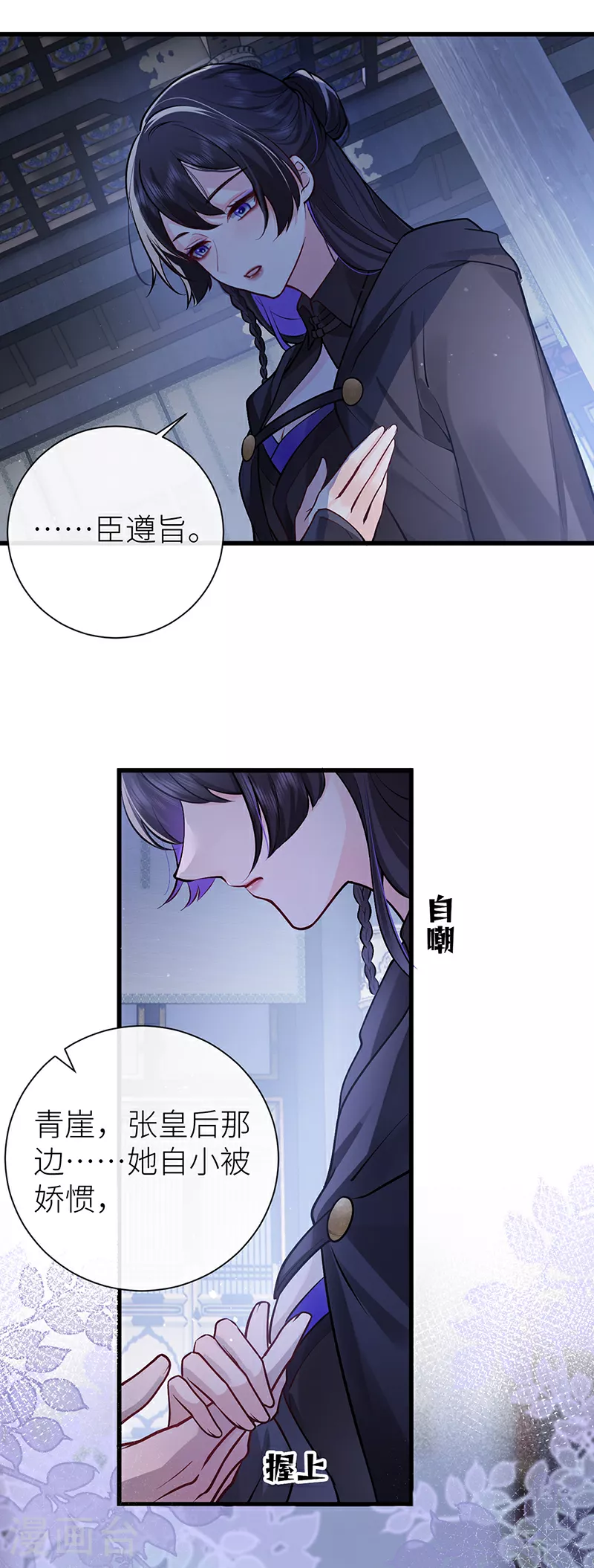 第81话 纸老虎可想发威1