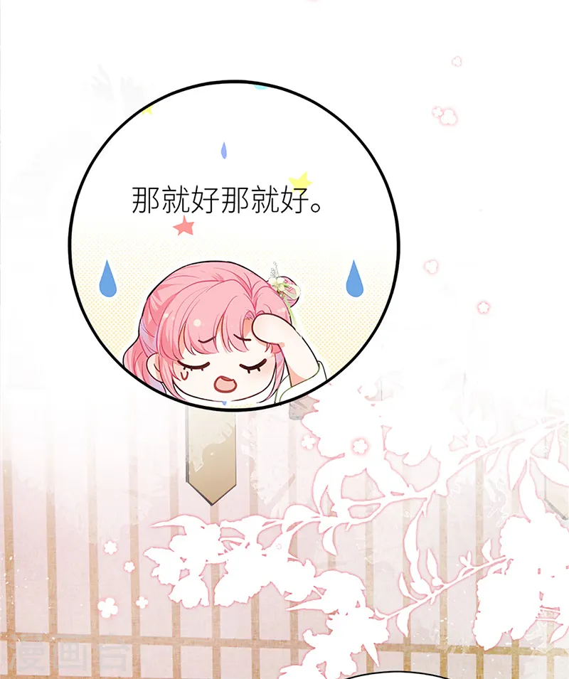 第35话 公主她……慌得一批8