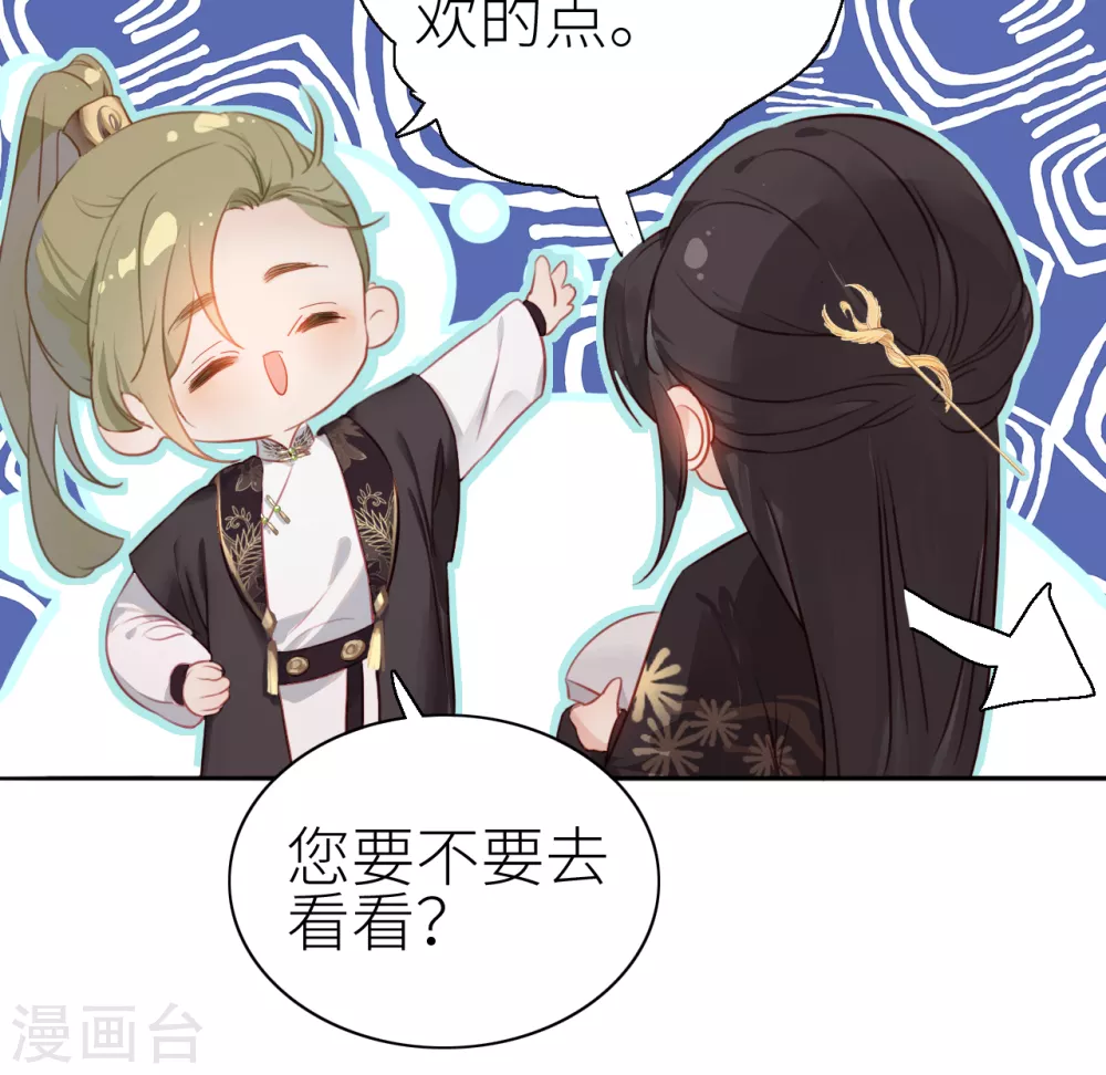 第1话 前任让我高攀不起27