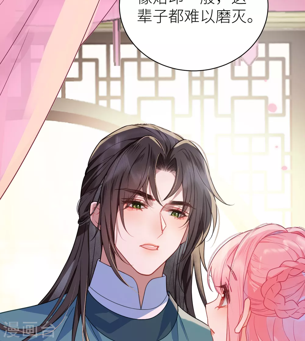 第16话 再从我一次好不好？31