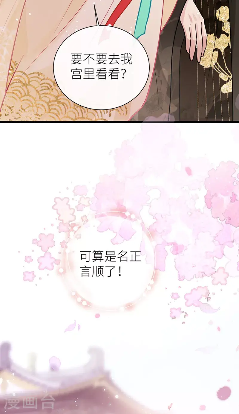 第108话 是否愿意亲亲他5