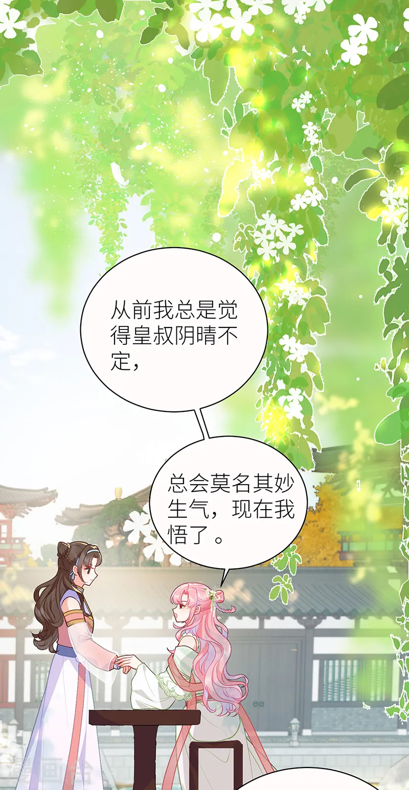 第27话 余情未了1