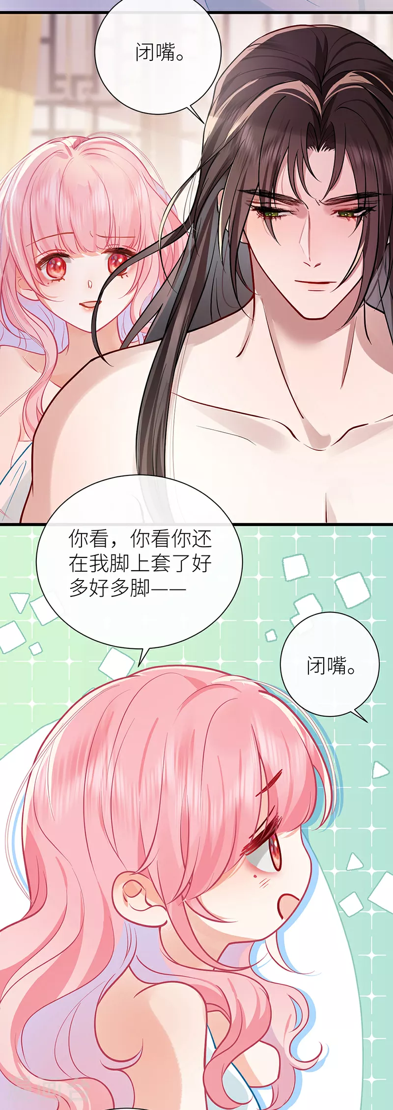 第63话 为冲动负责？5