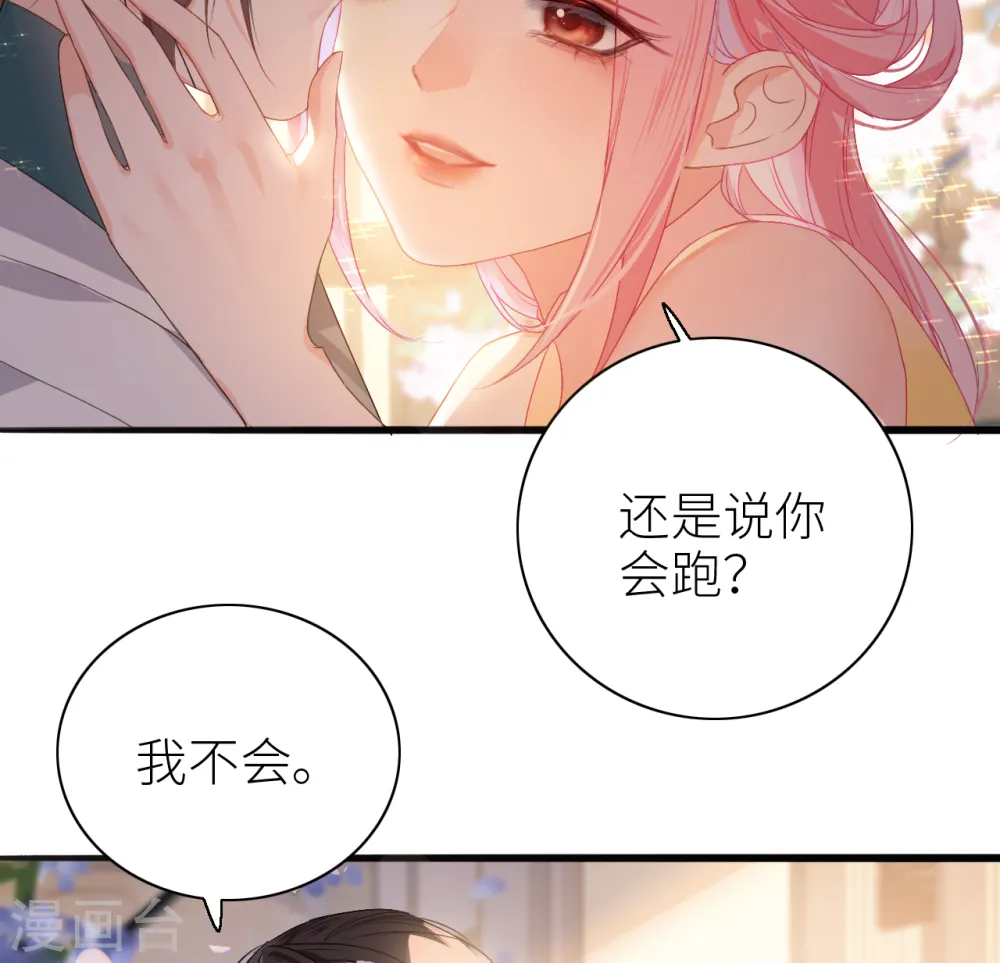 第6话 骗身又骗心12