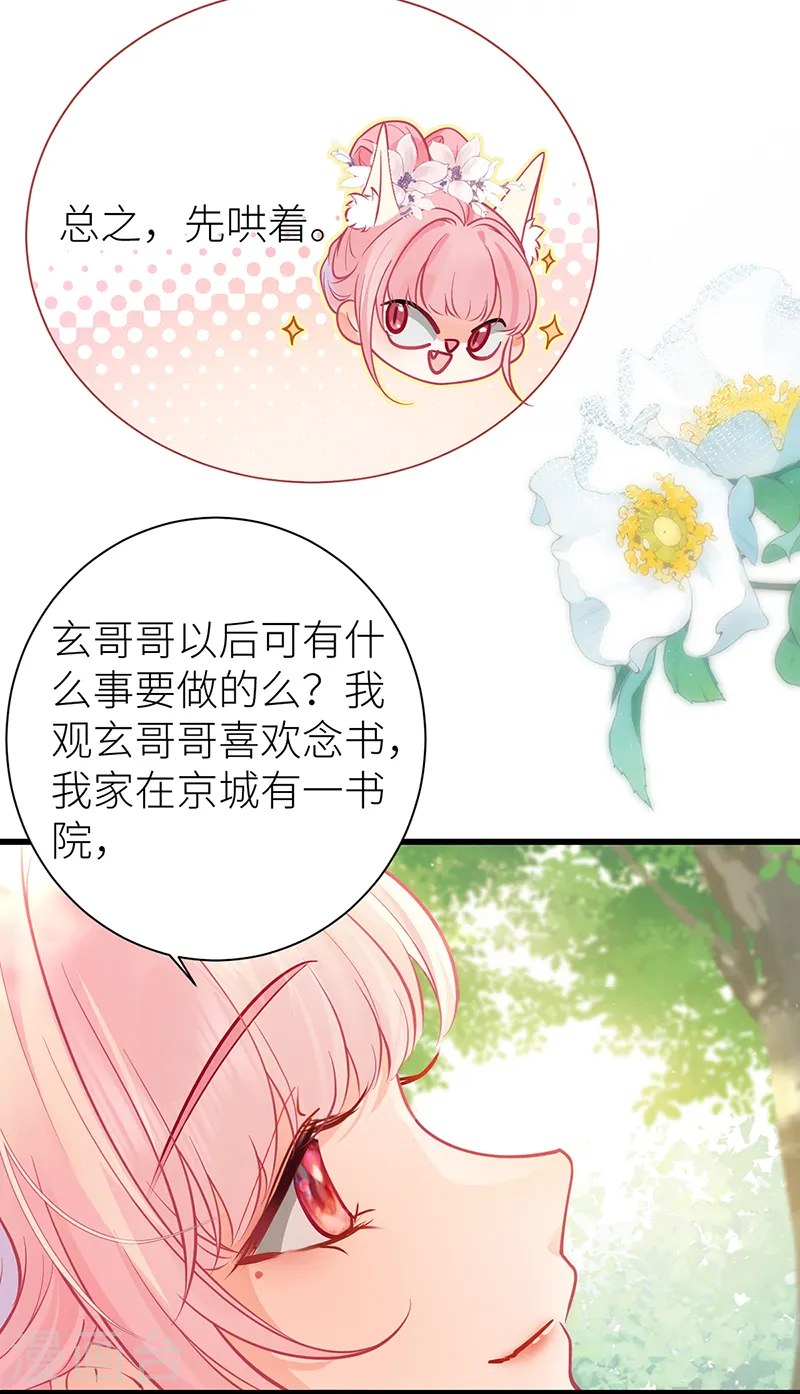 第57话 引火烧身23