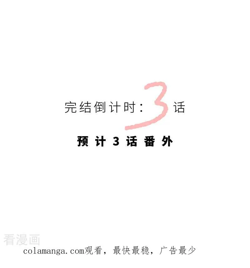 第133话 陛下您满意了吗27