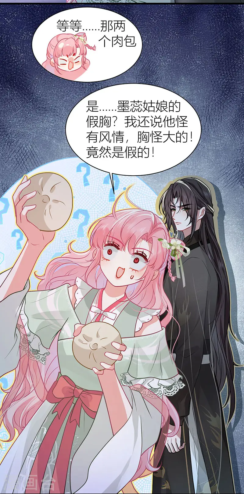 第50话 丝毫不在意吗？17
