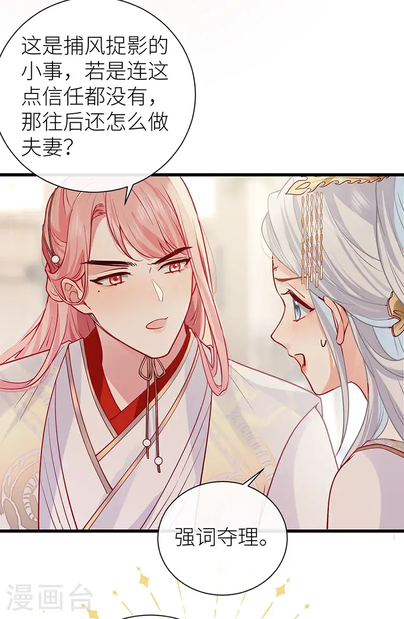 第120话 公主是否有苦衷25