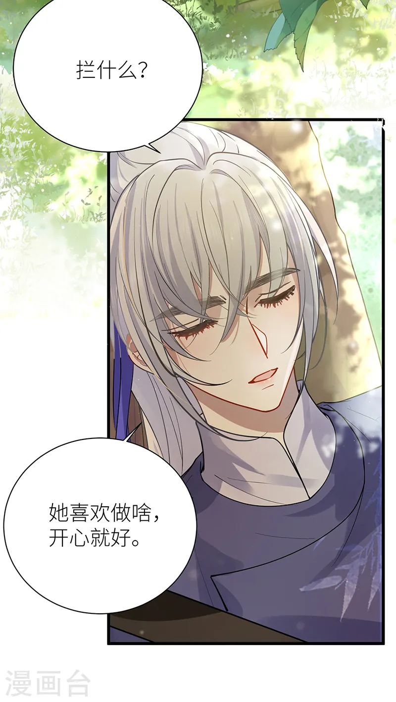 第57话 引火烧身12