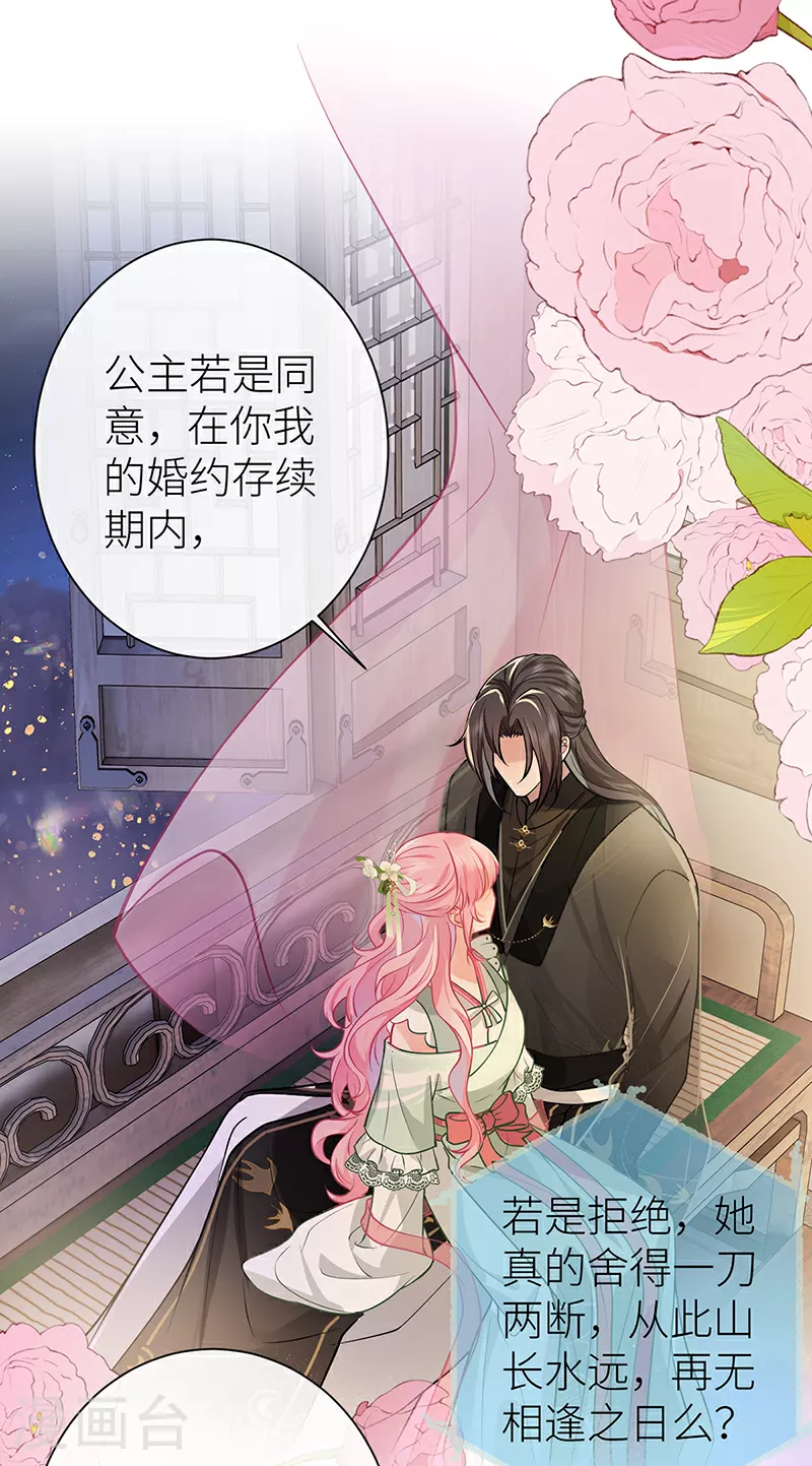 第67话 馋我身体也可以5