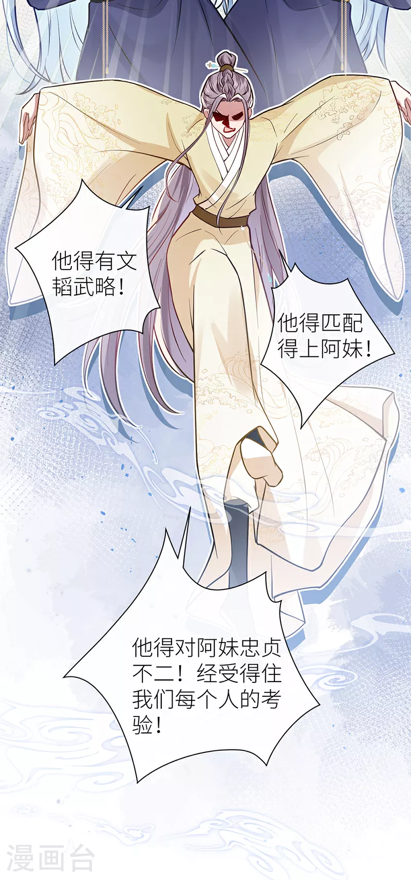 第95话 您闺女失礼在先7