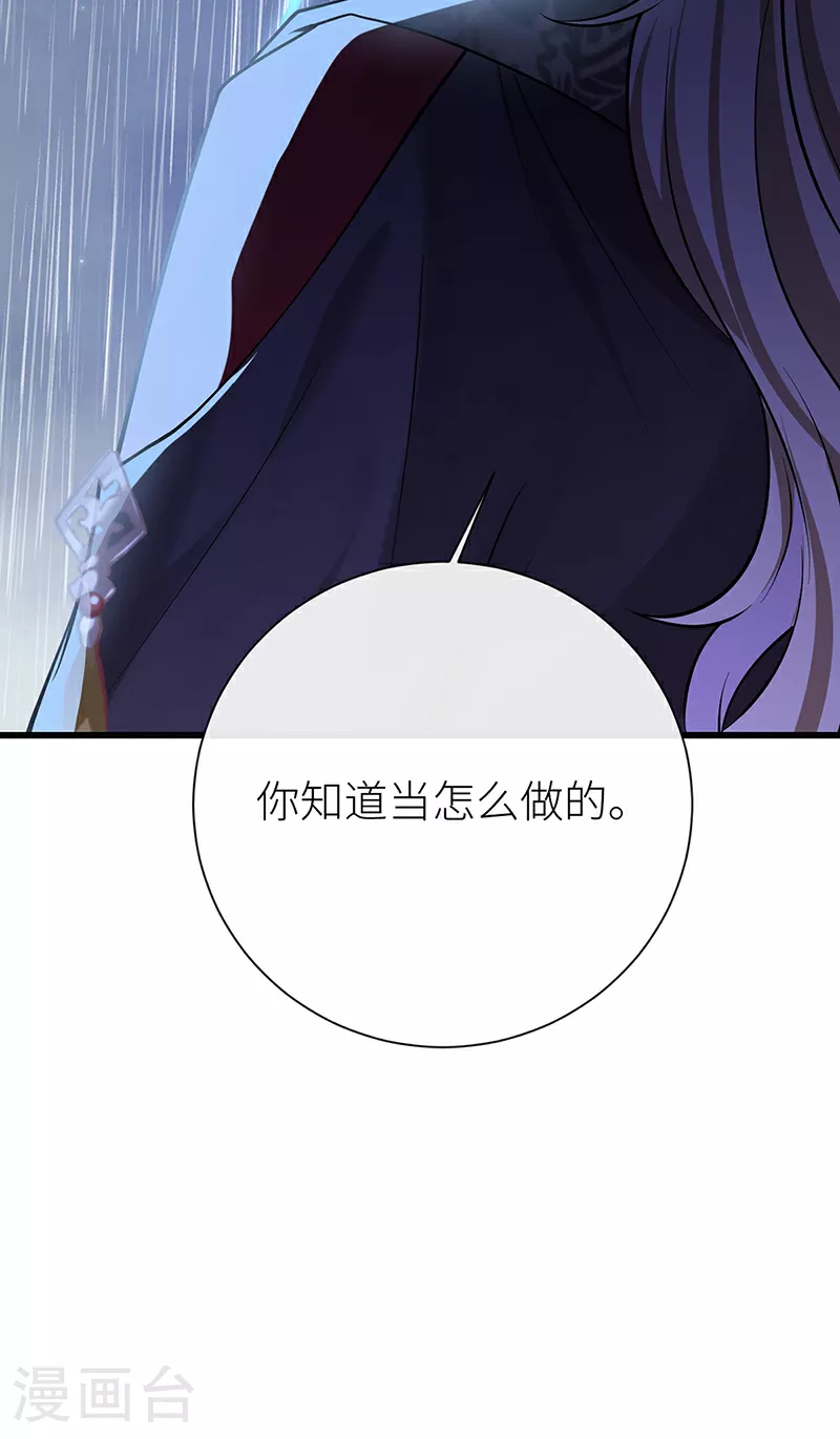 第80话 我亲得不够好吗36