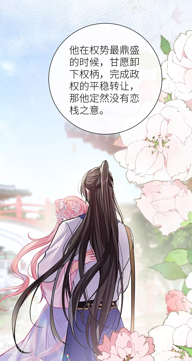 第93话 你不会喜欢我吧28
