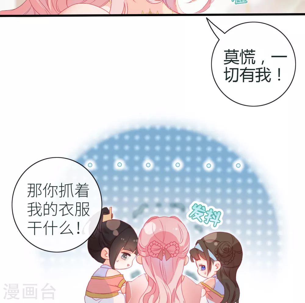 第4话 靠美貌吸引？9