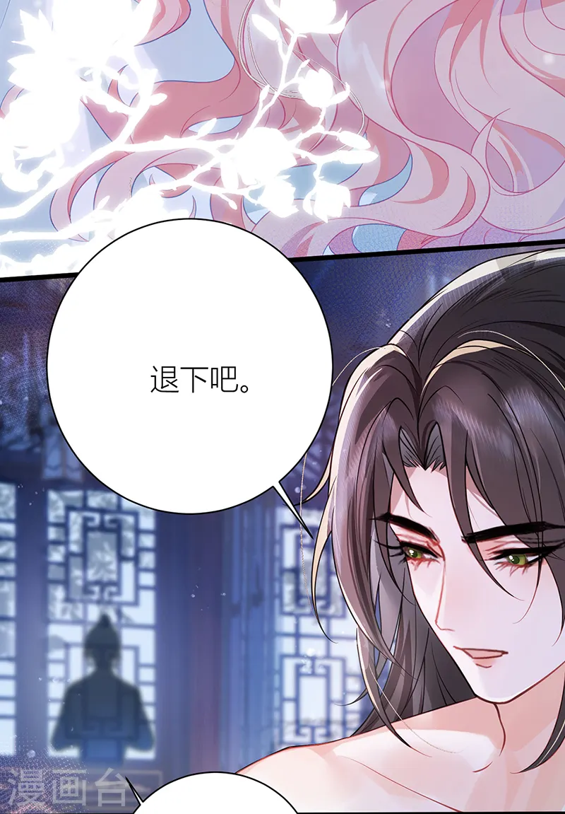 第33话 在你身上留下印记4