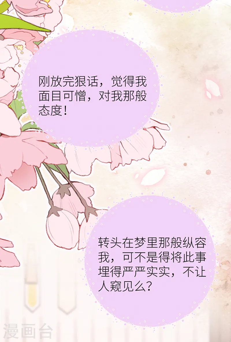 第36话 亲得可用力15