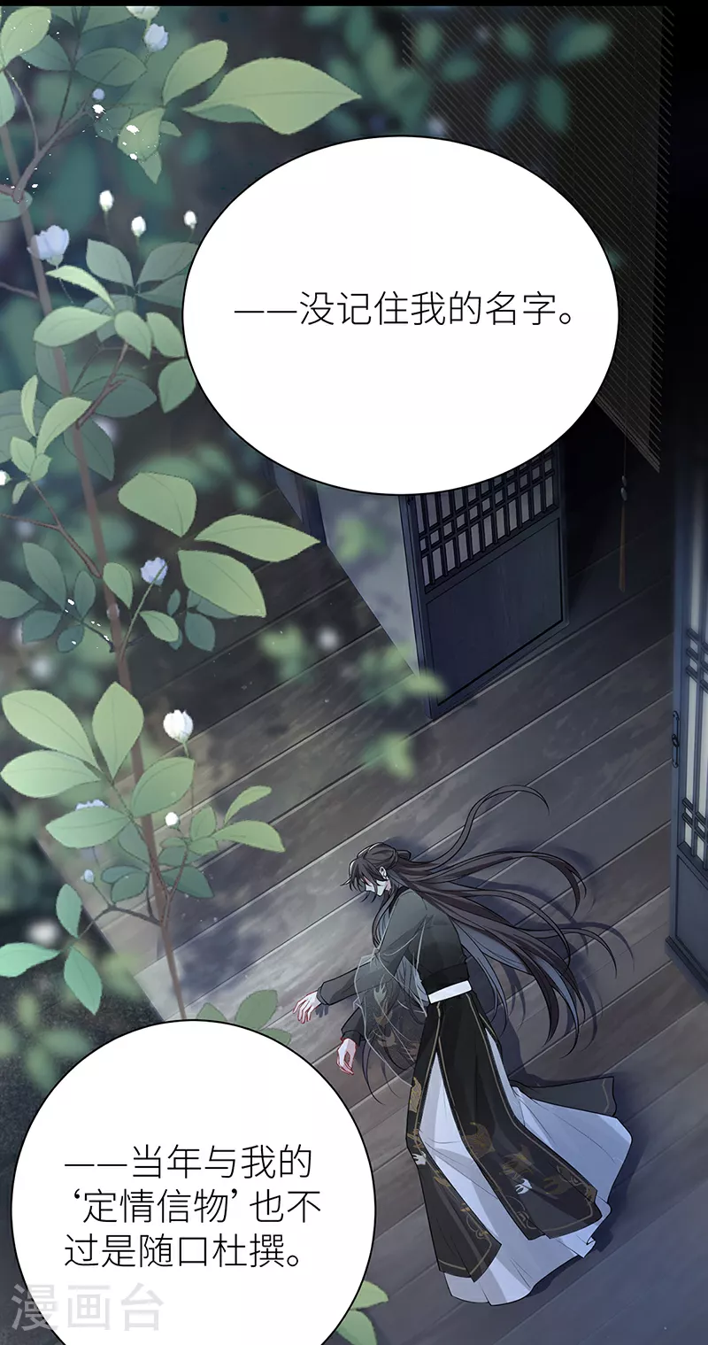 第60话 偏偏记挂13