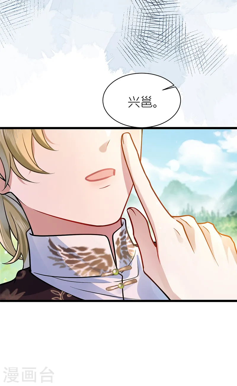 第47话 不可告人事！22