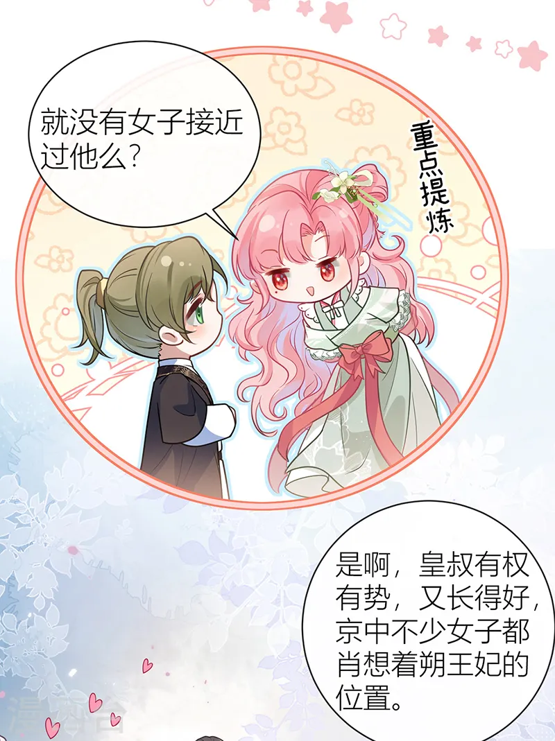 第46话 对爷爷辈下手？3
