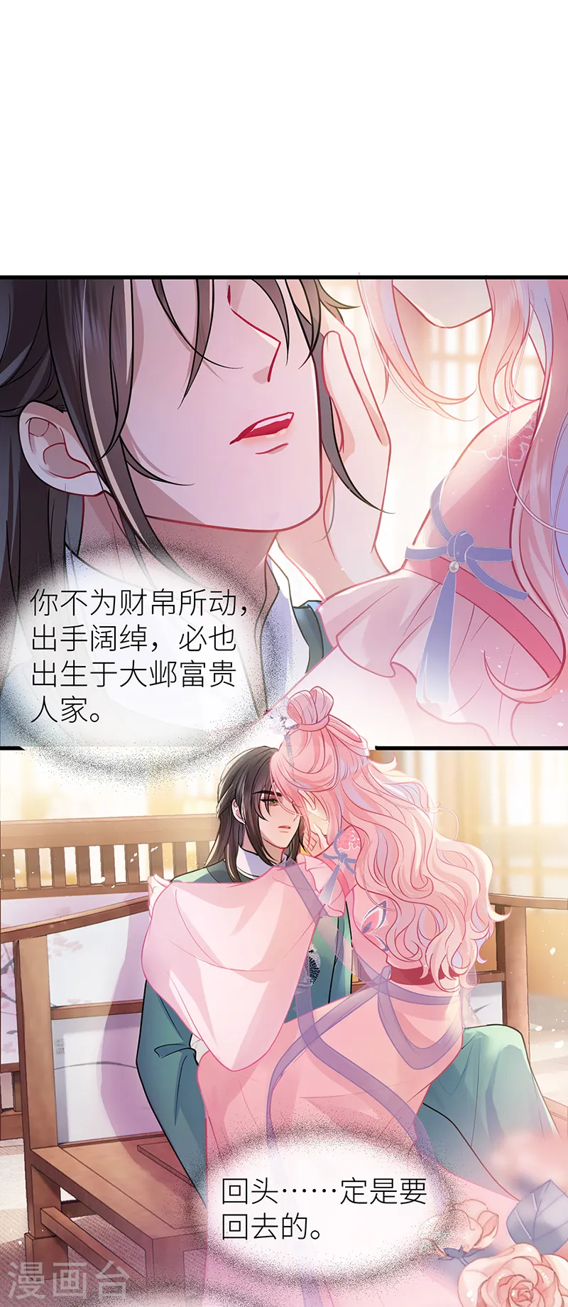 第54话 老房子着火1