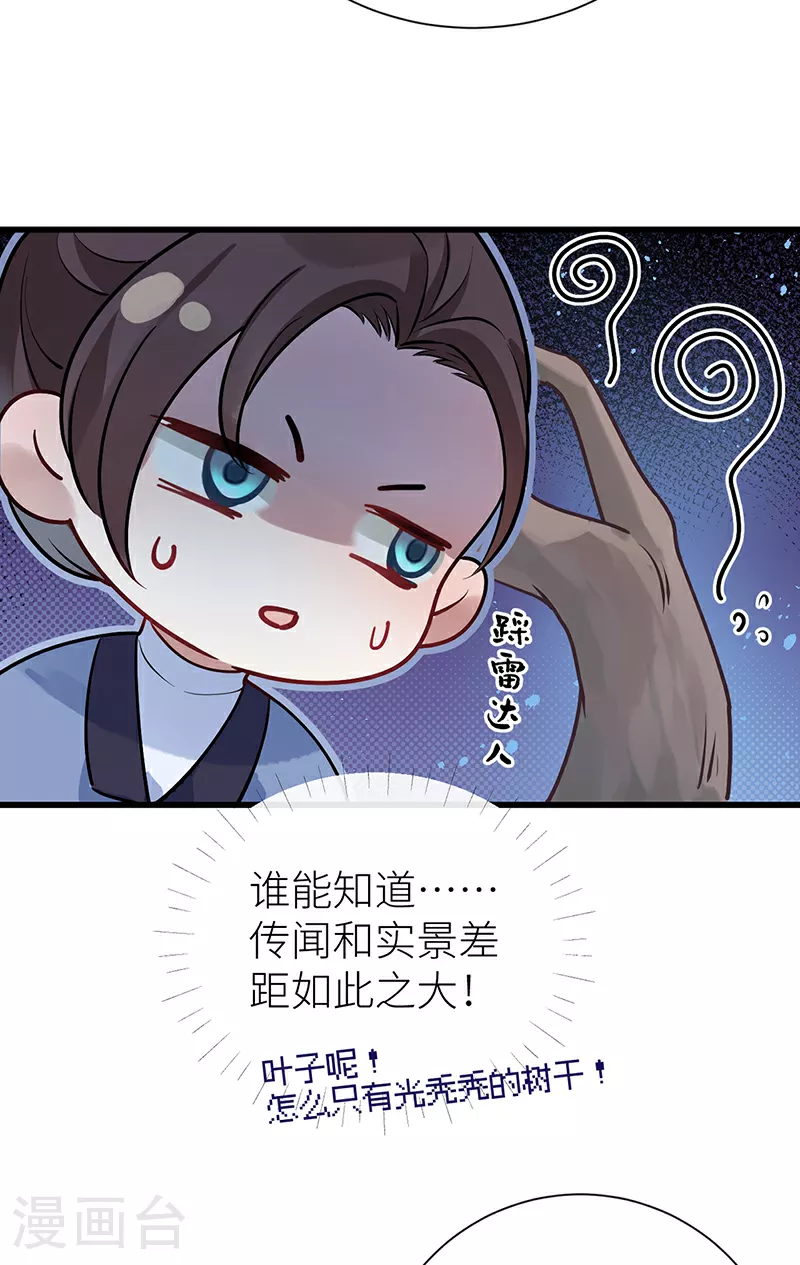 第72话 悄悄牵住你的手25
