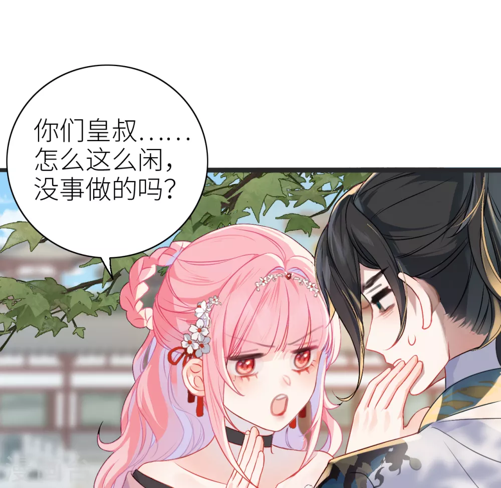 第8话 公主她是负心汉32