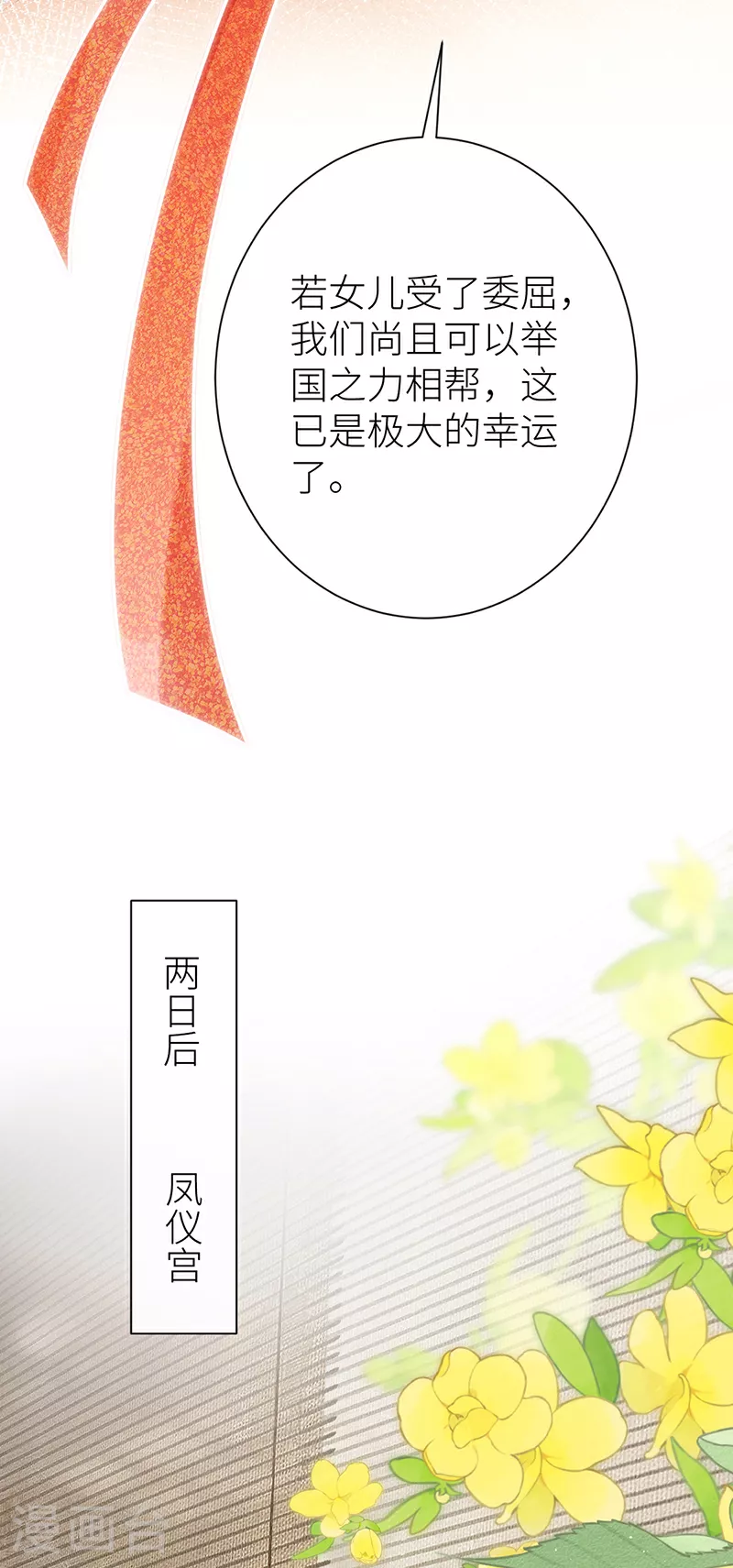 第99话 想他想他想见他7
