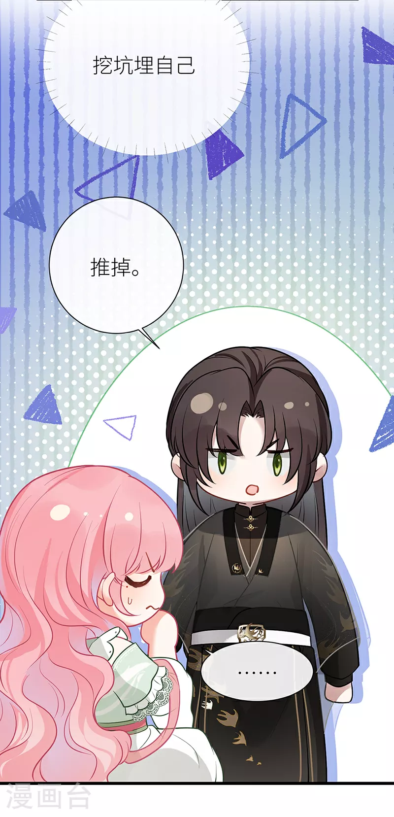 第70话 将此理解为幽会22