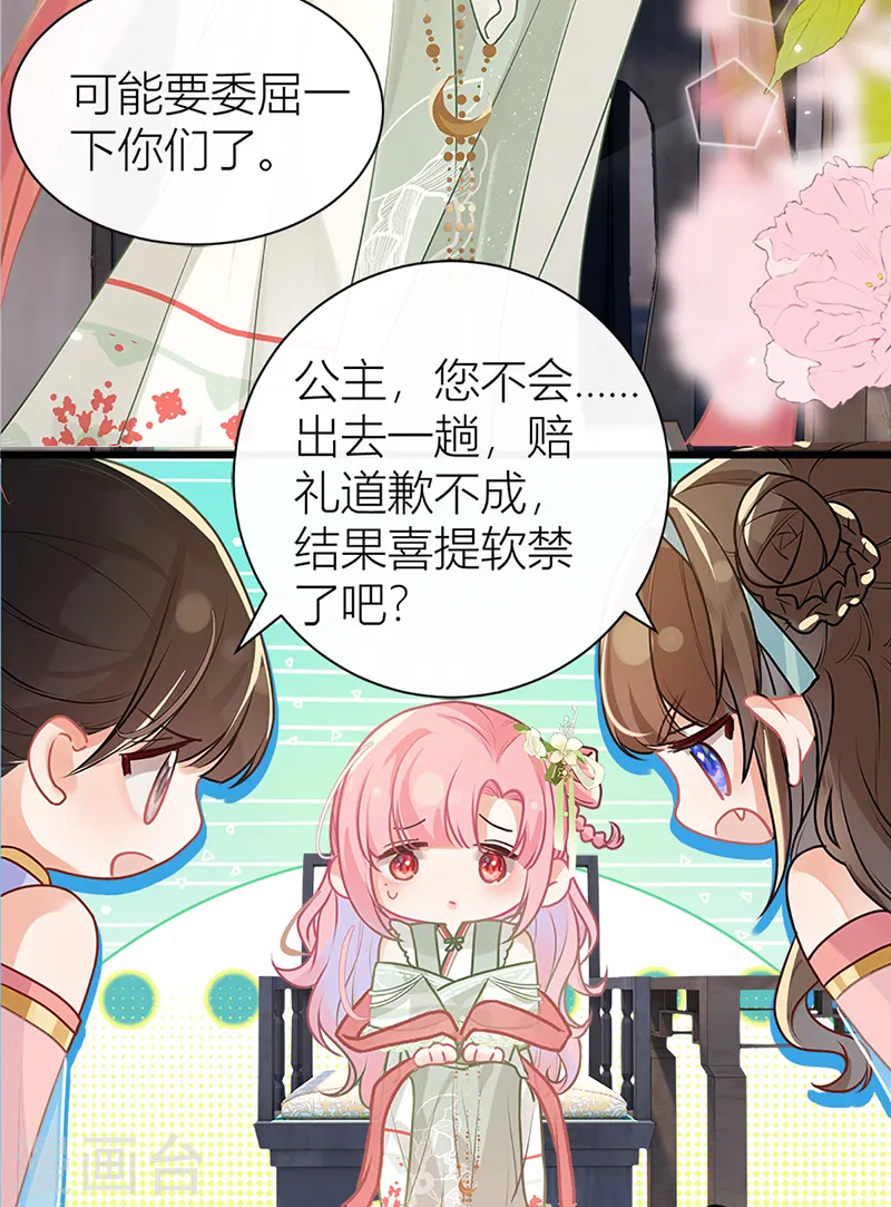 第42话 雏鸟情节3