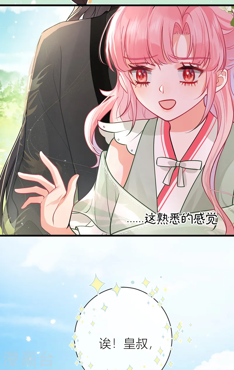第46话 对爷爷辈下手？20