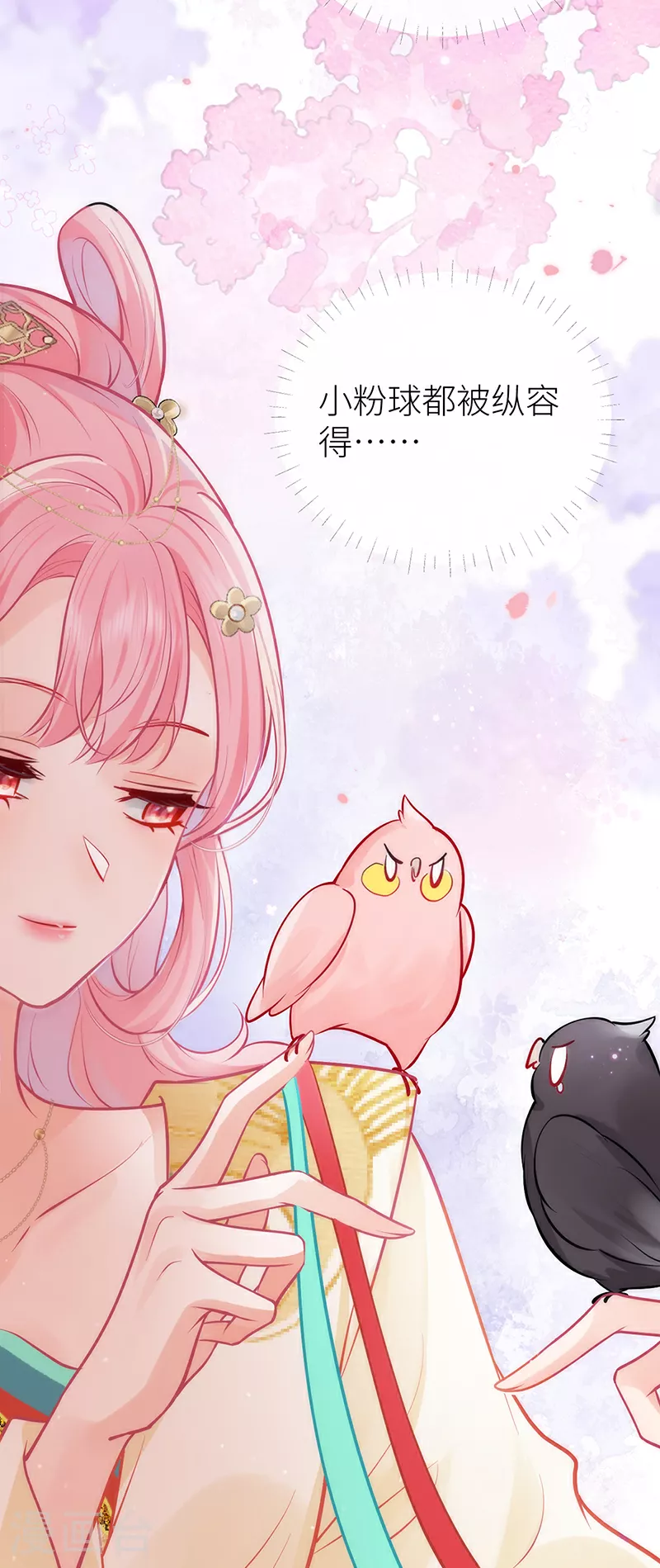 第105话 讨她喜欢便足够34