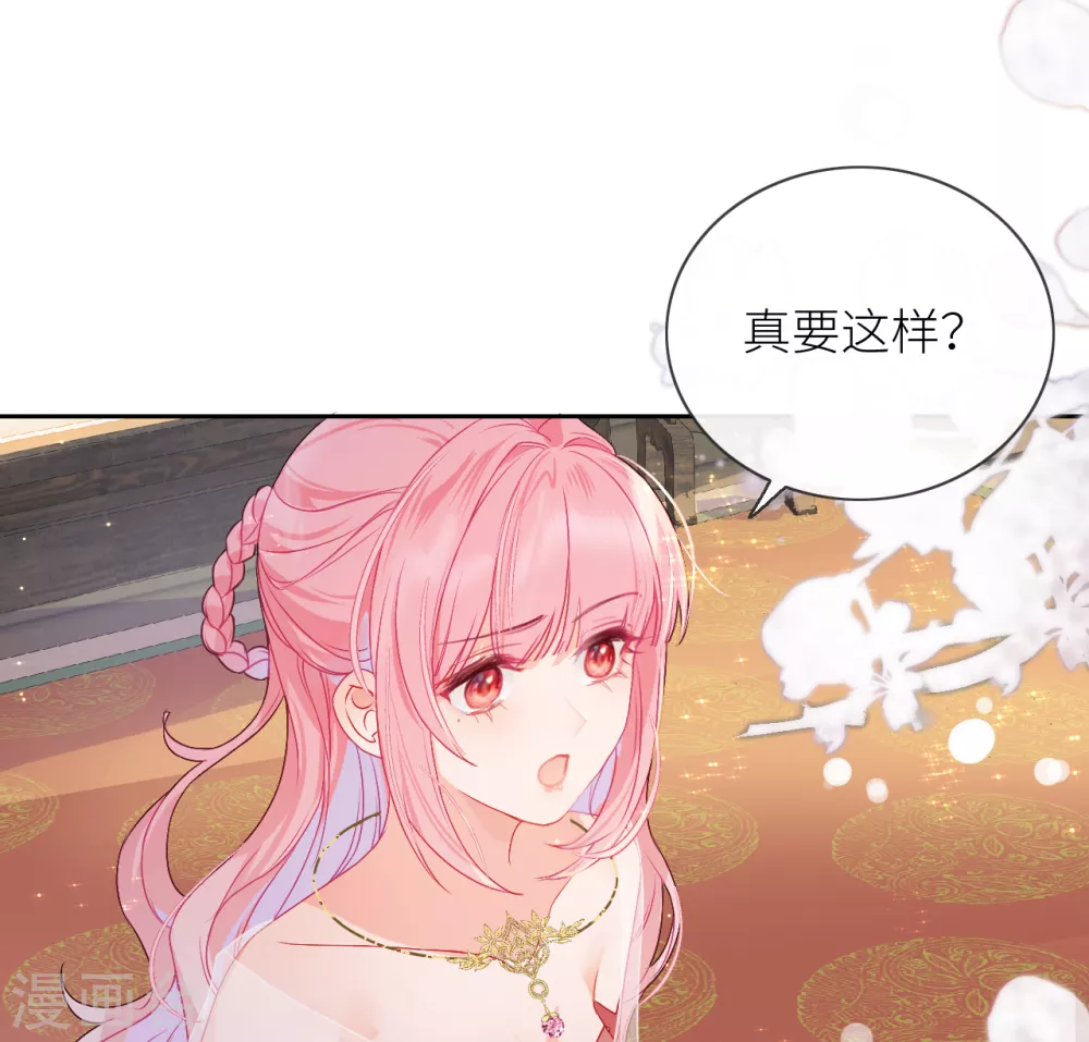 第5话 殿下请自重23