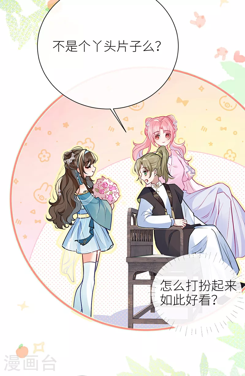 第85话 他是有了心结么18