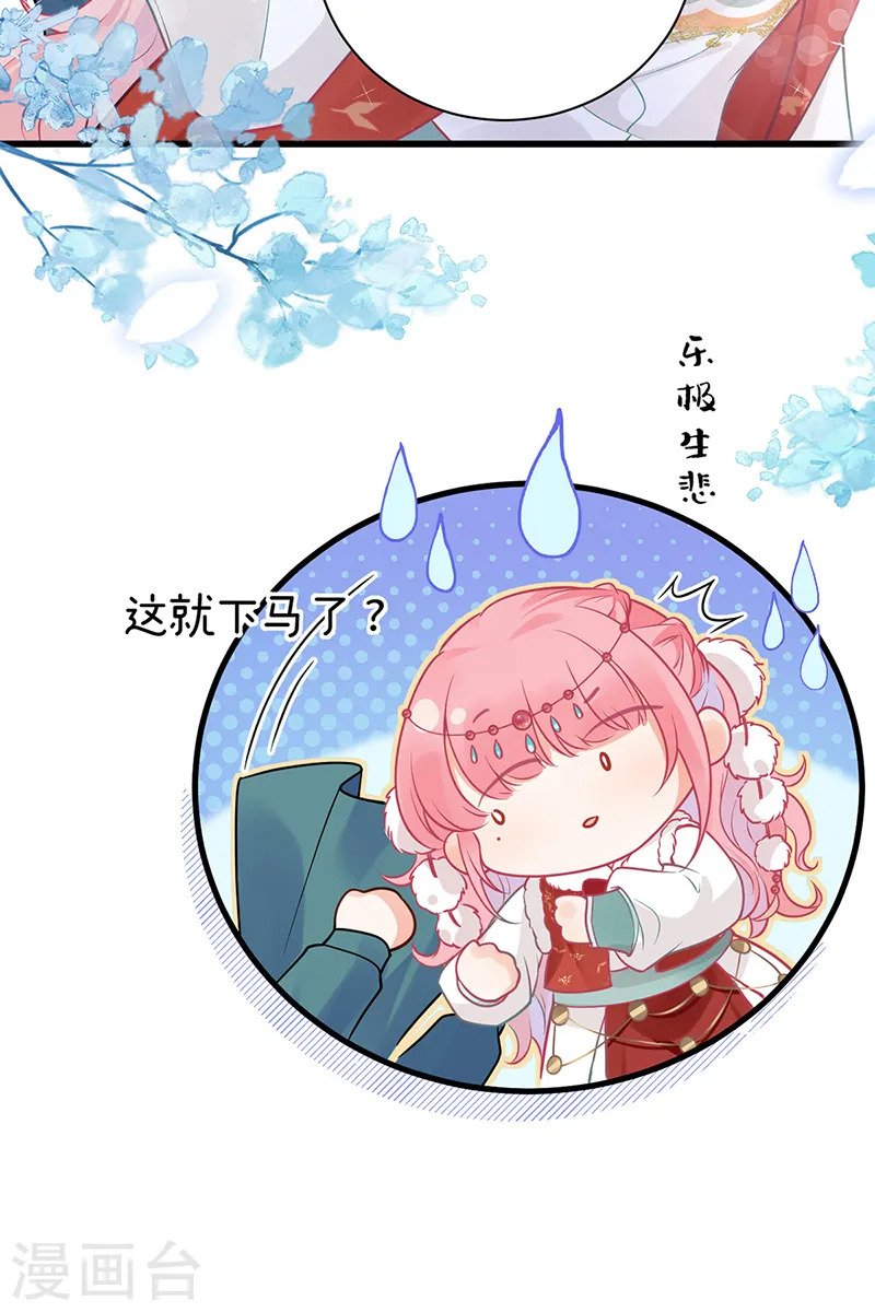 第44话 只怪当年套路多32