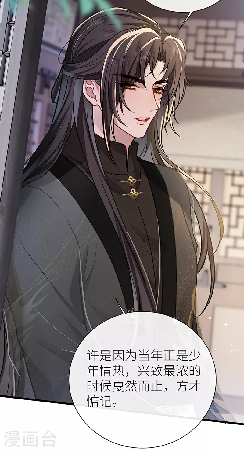第66话 嫁给我，成为我的王妃31