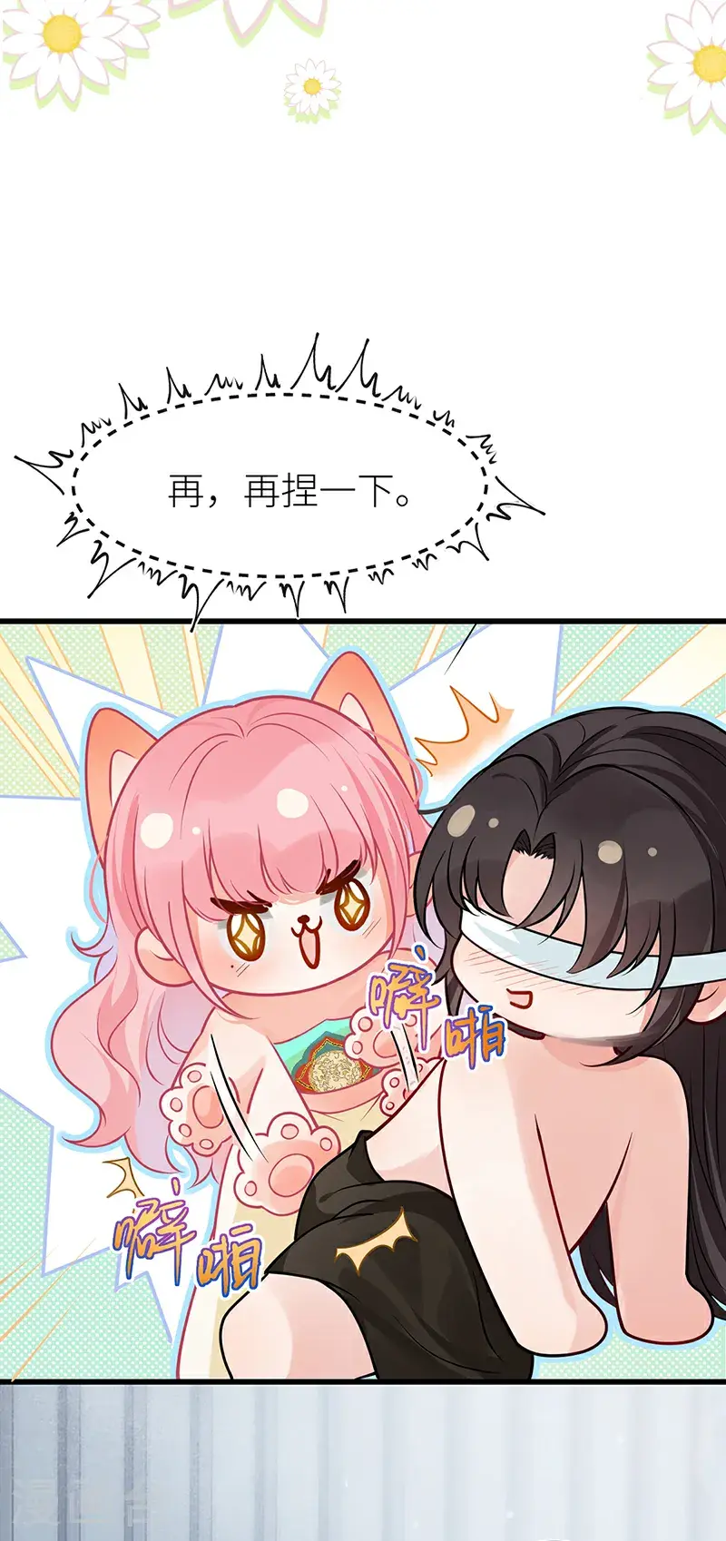 第115话 春宵苦短莫辜负13