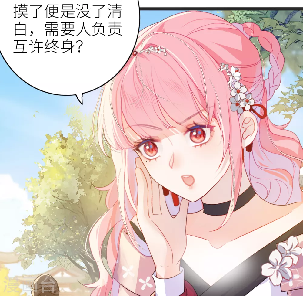 第8话 公主她是负心汉35