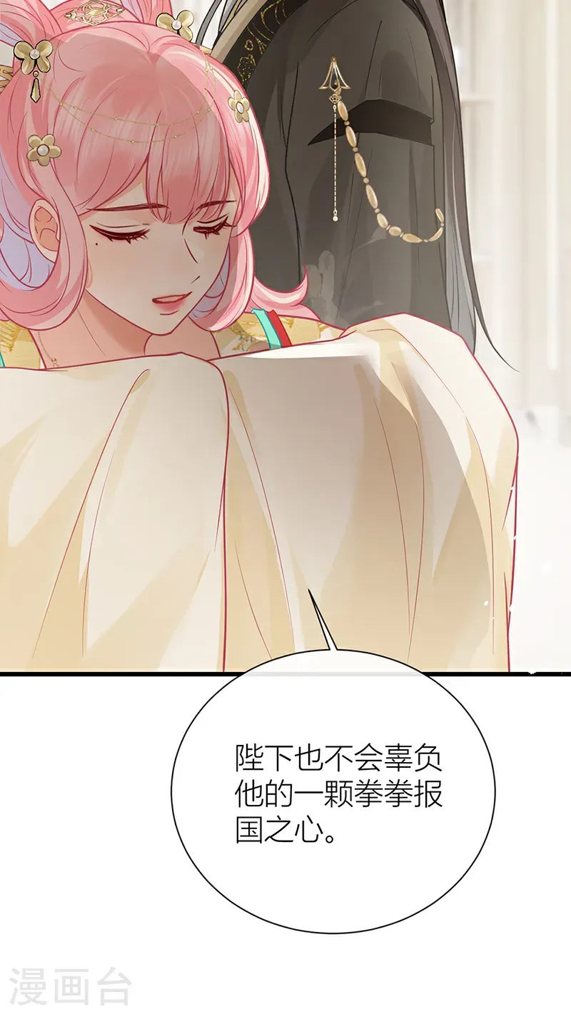 第130话 还请陛下来证婚28